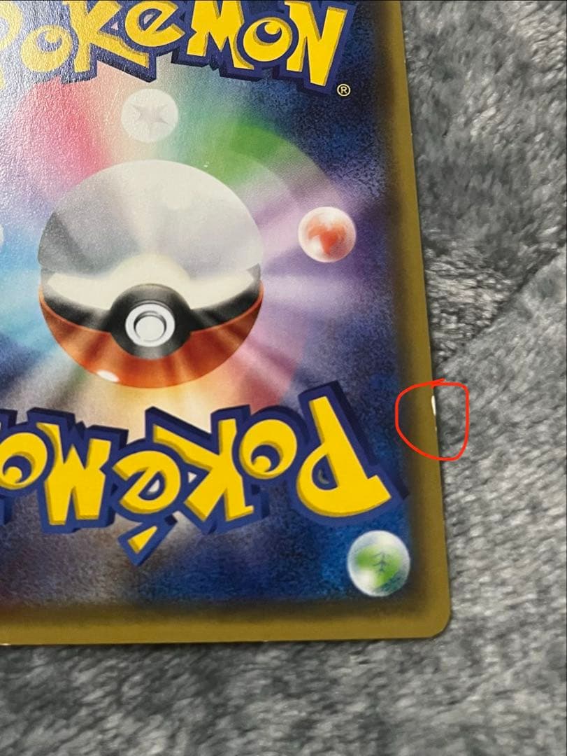 ブースターEX RR CP3 ポケキュンコレクション