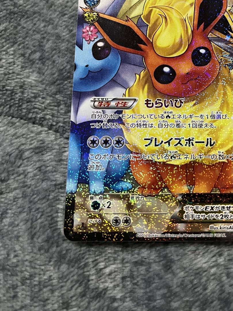 ブースターEX RR CP3 ポケキュンコレクション