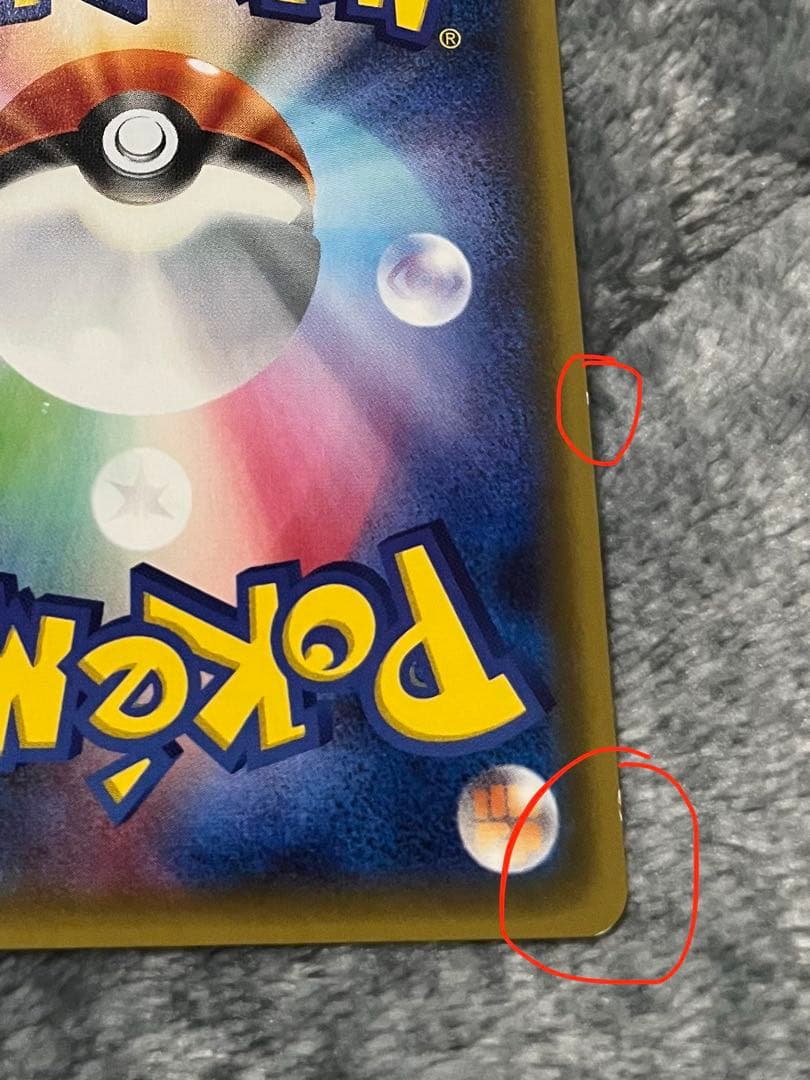 ブースターEX RR CP3 ポケキュンコレクション