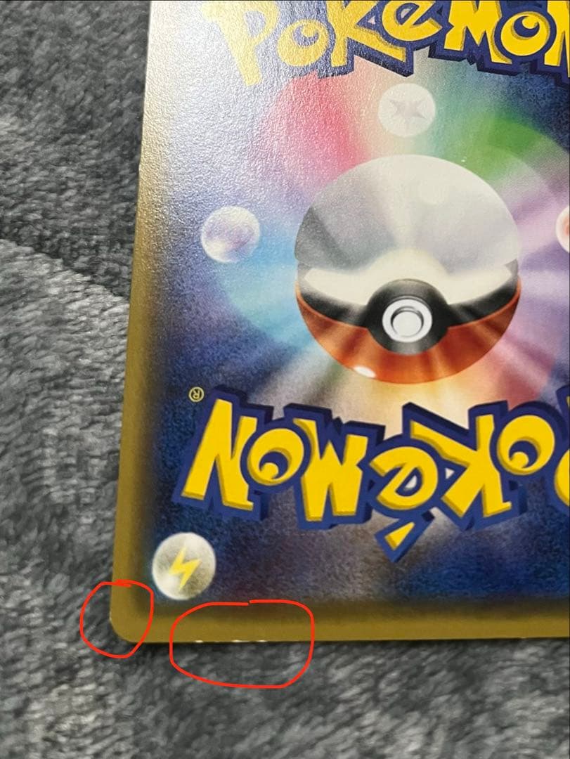 ブースターEX RR CP3 ポケキュンコレクション