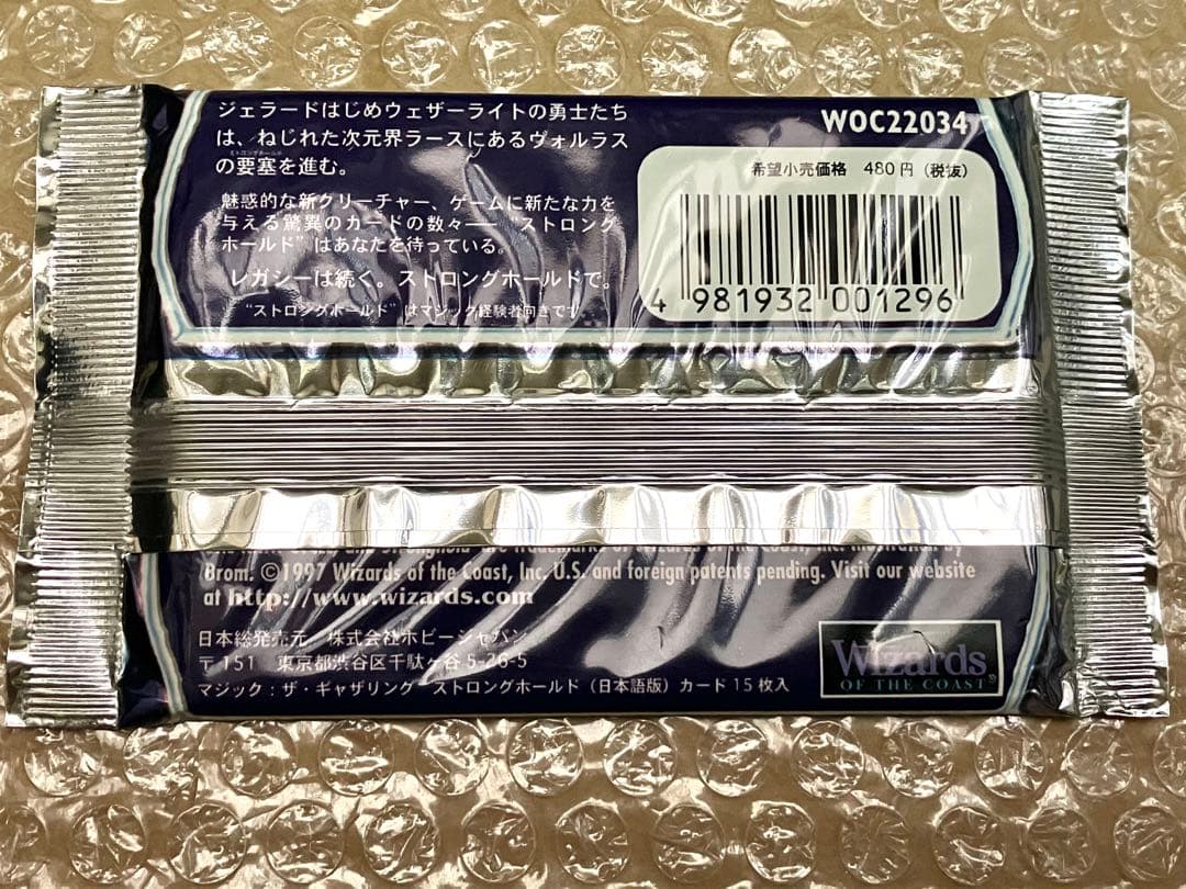 MTG ストロングホールド 未開封 1パック