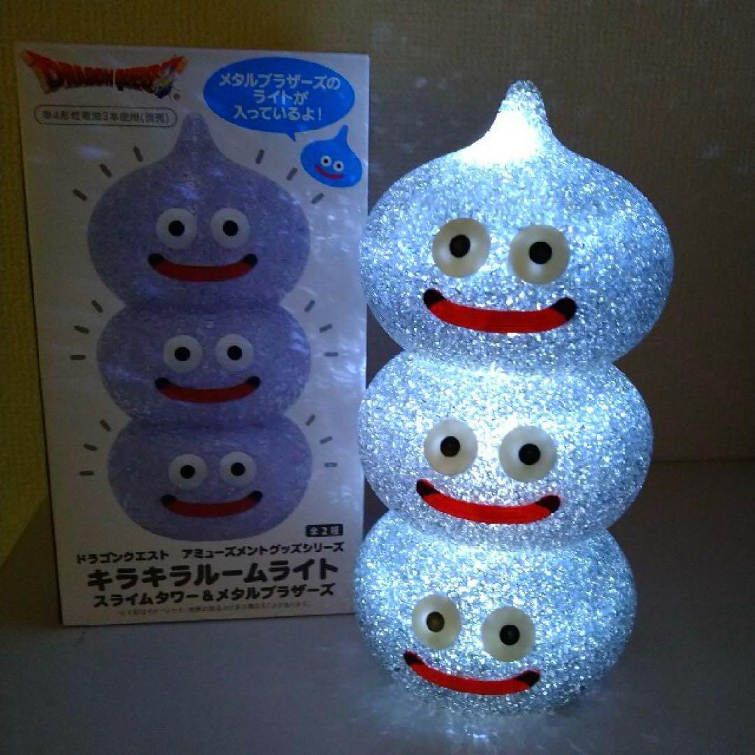 ドラゴンクエスト キラキラルームライト メタルブラザーズ