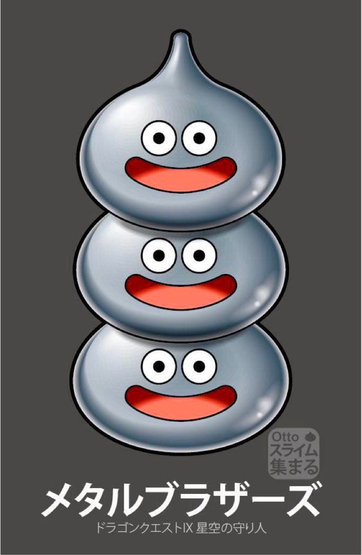 ドラゴンクエスト キラキラルームライト メタルブラザーズ