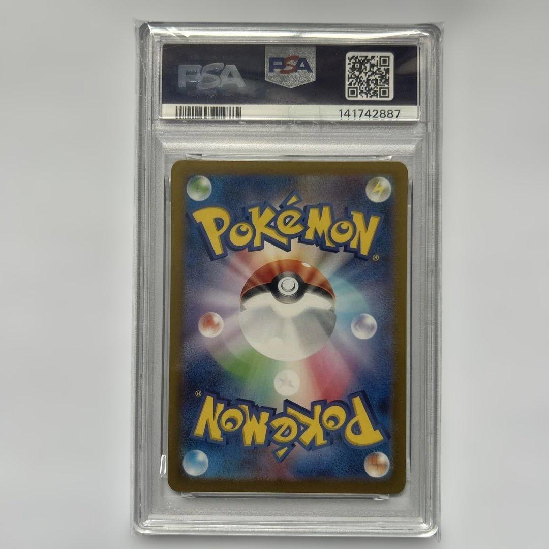 PSA10 ピカチュウ AR 173/165 ポケモンカード151 GEM MT