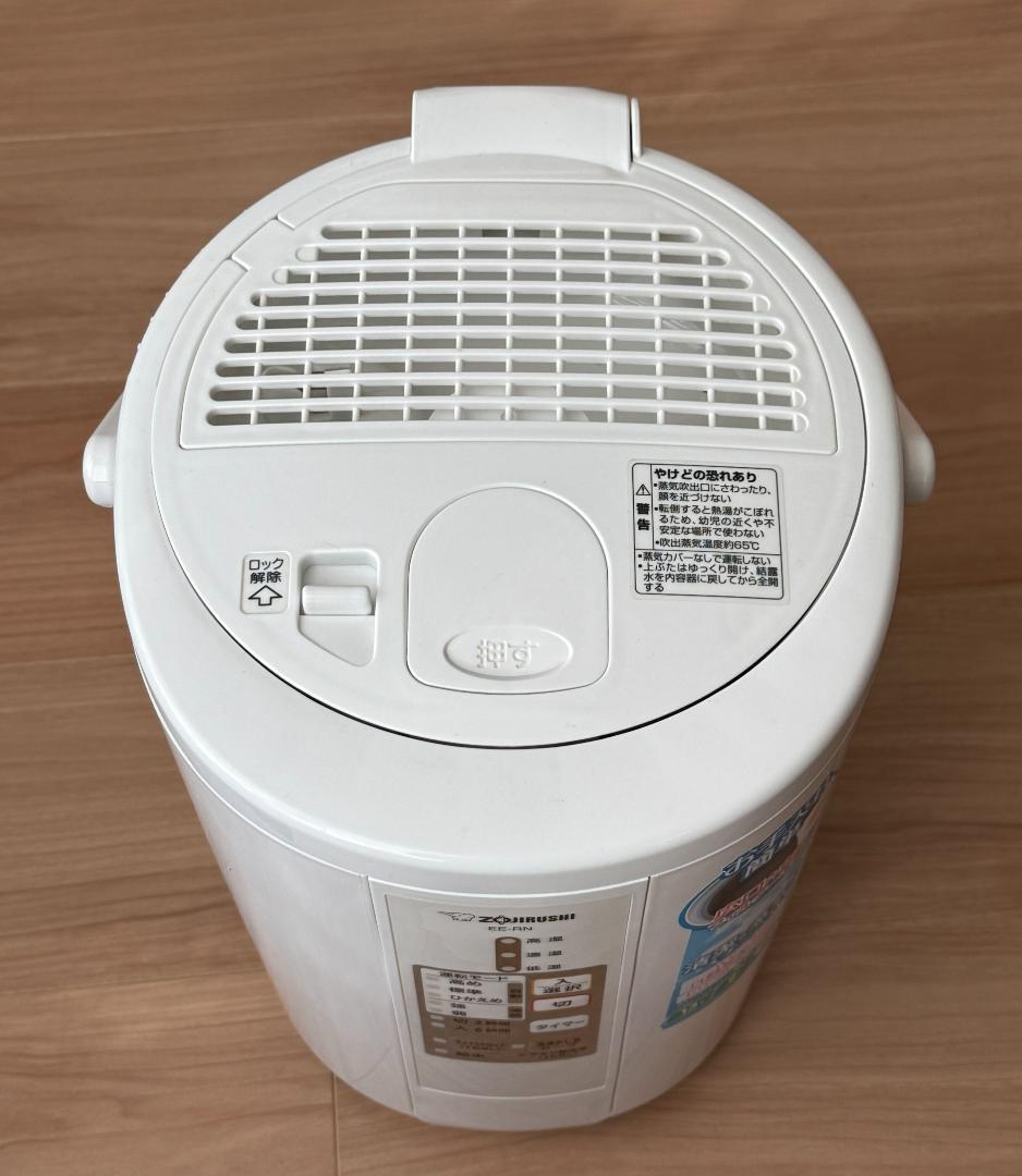 象印 スチーム式加湿器 EE-RN50 ホワイト