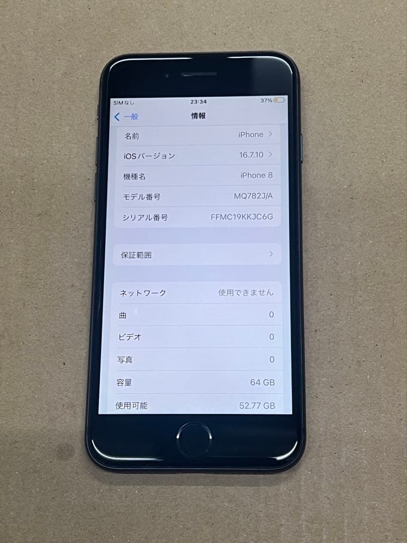 ⭐︎美品⭐︎Apple iPhone 8 スペースグレー バッテリー新品100%