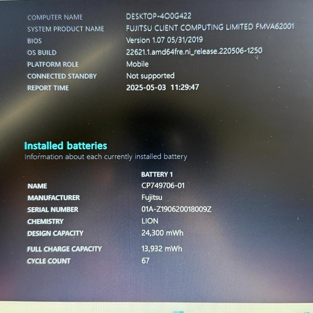 美品◆富士通◆LIFEBOOK 第8世代 i5 SSD256GB ノートPC