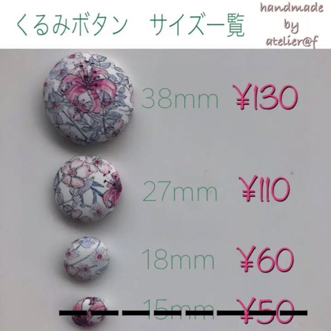 atelier.f くるみボタン　ヘアゴム　リバティ　ハンドメイド　オーダー