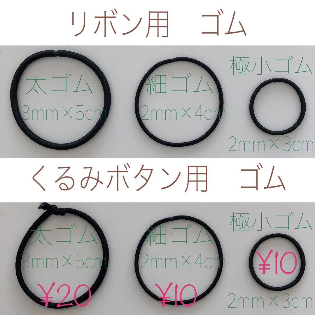 atelier.f くるみボタン　ヘアゴム　リバティ　ハンドメイド　オーダー