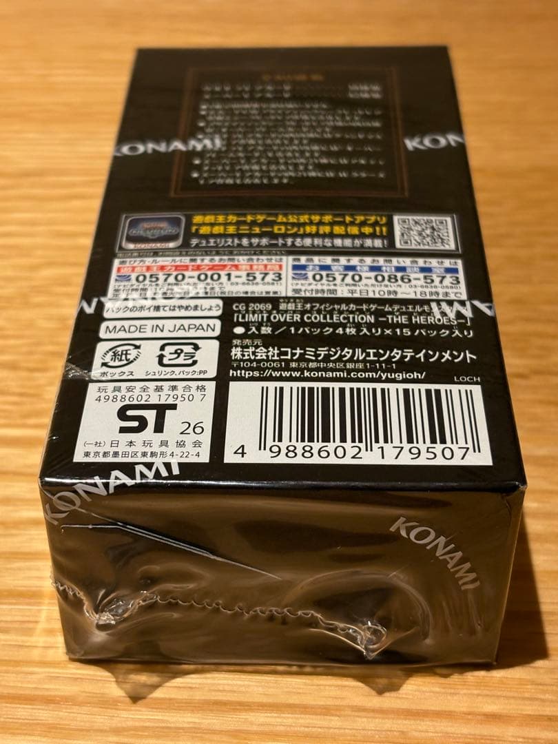 即日発送 遊戯王 LIMIT OVER COLLECTIONTHE HEROES