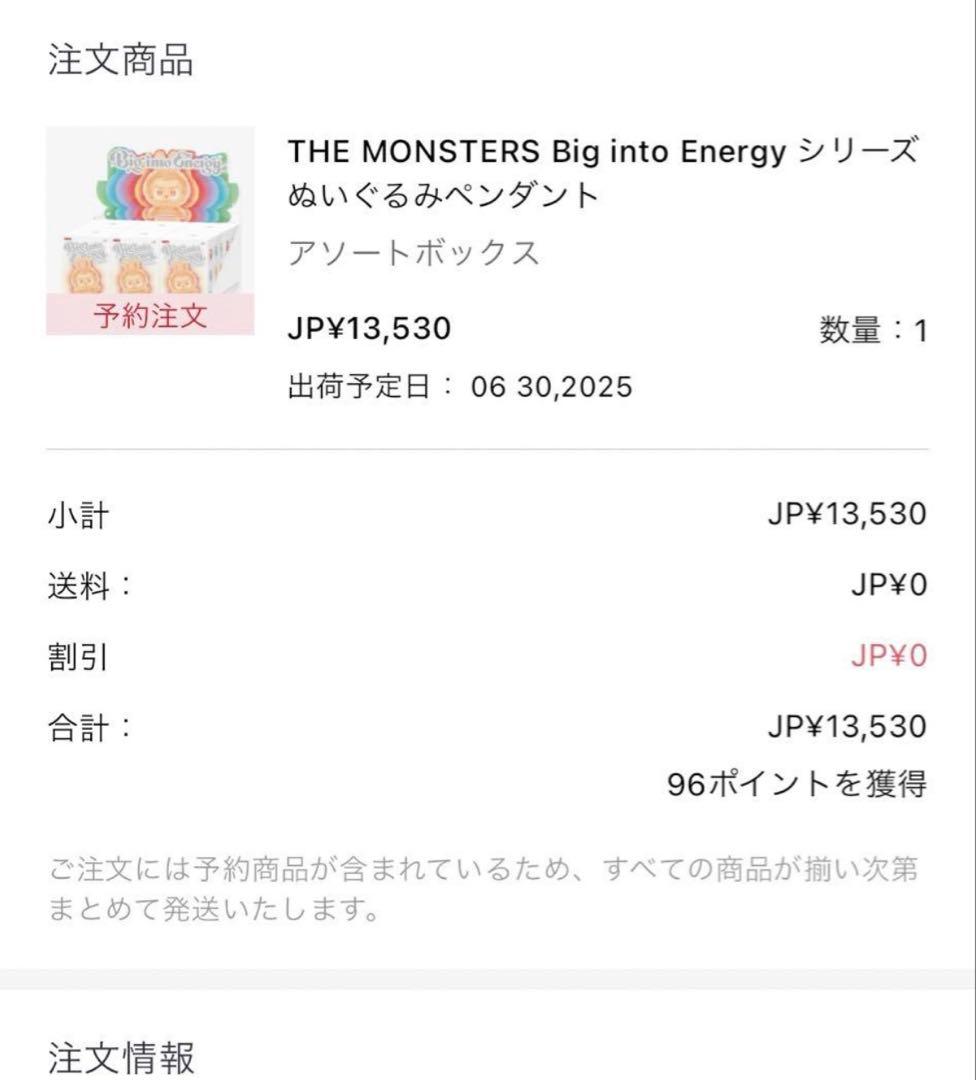 THE MONSTERS Big into Energy シークレット含む7点