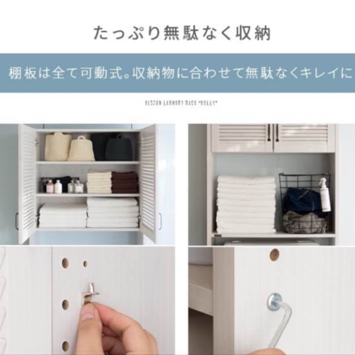 新品！ランドリーラック★棚★洗濯機★収納★オシャレ★北欧★ホワイト★家具