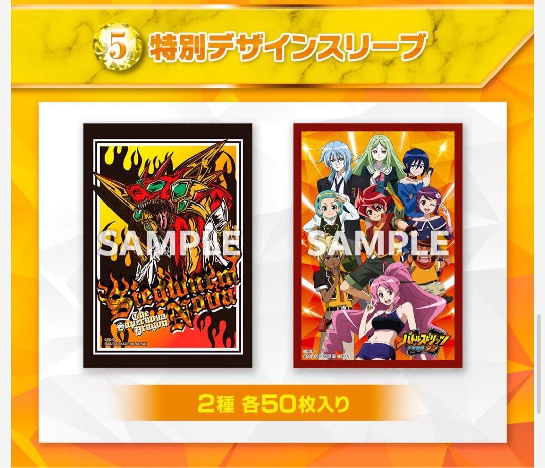 プレミアム激覇BOX