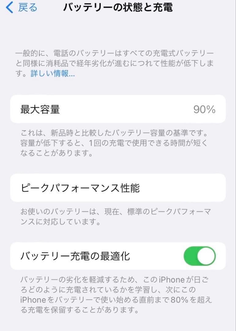 iPhone8 64GB SiMフリー