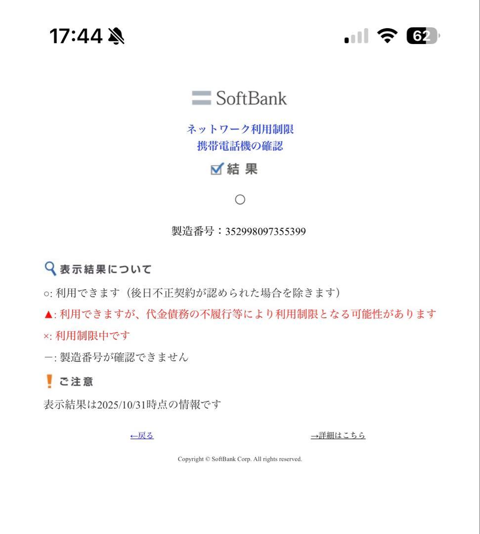 iPhone8 64GB SiMフリー