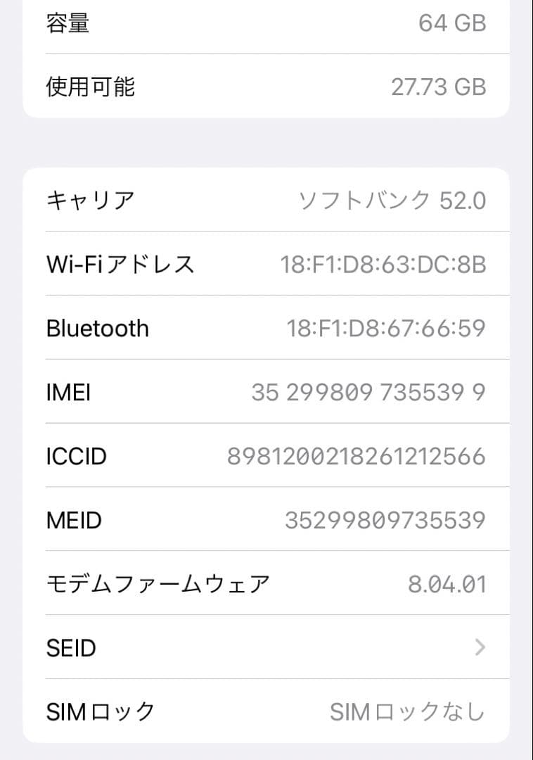 iPhone8 64GB SiMフリー