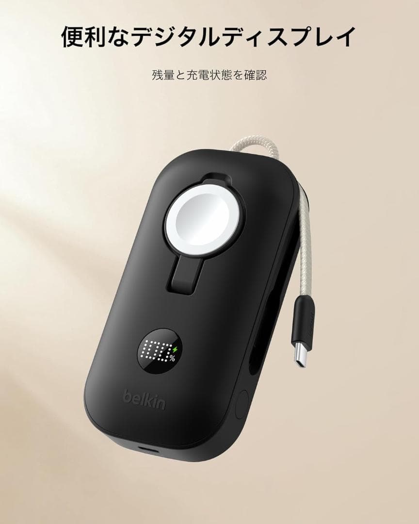 【新品】Belkin BoostCharge モバイルバッテリー10000mAh