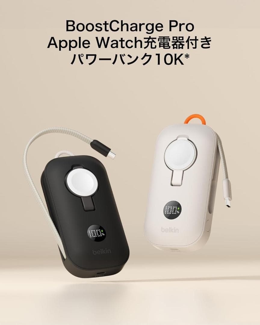 【新品】Belkin BoostCharge モバイルバッテリー10000mAh