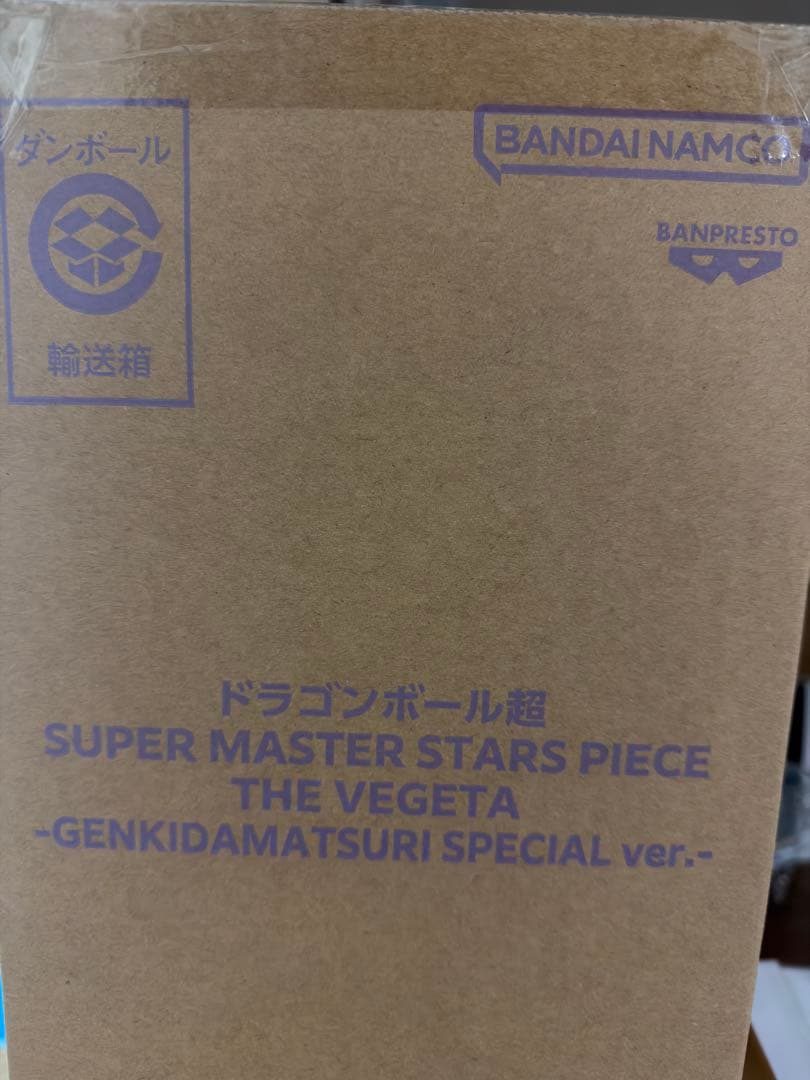 【新品未開封】ドラゴンボール ベジータ　ゲンキダマツリスペシャルver