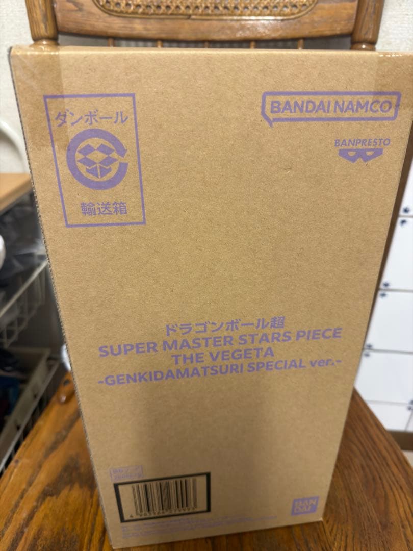 【新品未開封】ドラゴンボール ベジータ　ゲンキダマツリスペシャルver