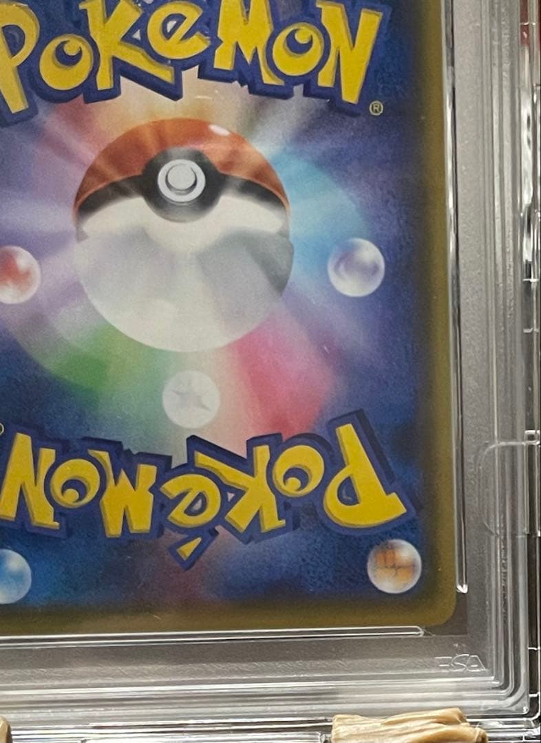 ポケモンカード アルセウス&ディアルガ&パルキアGX SR SA PSA10