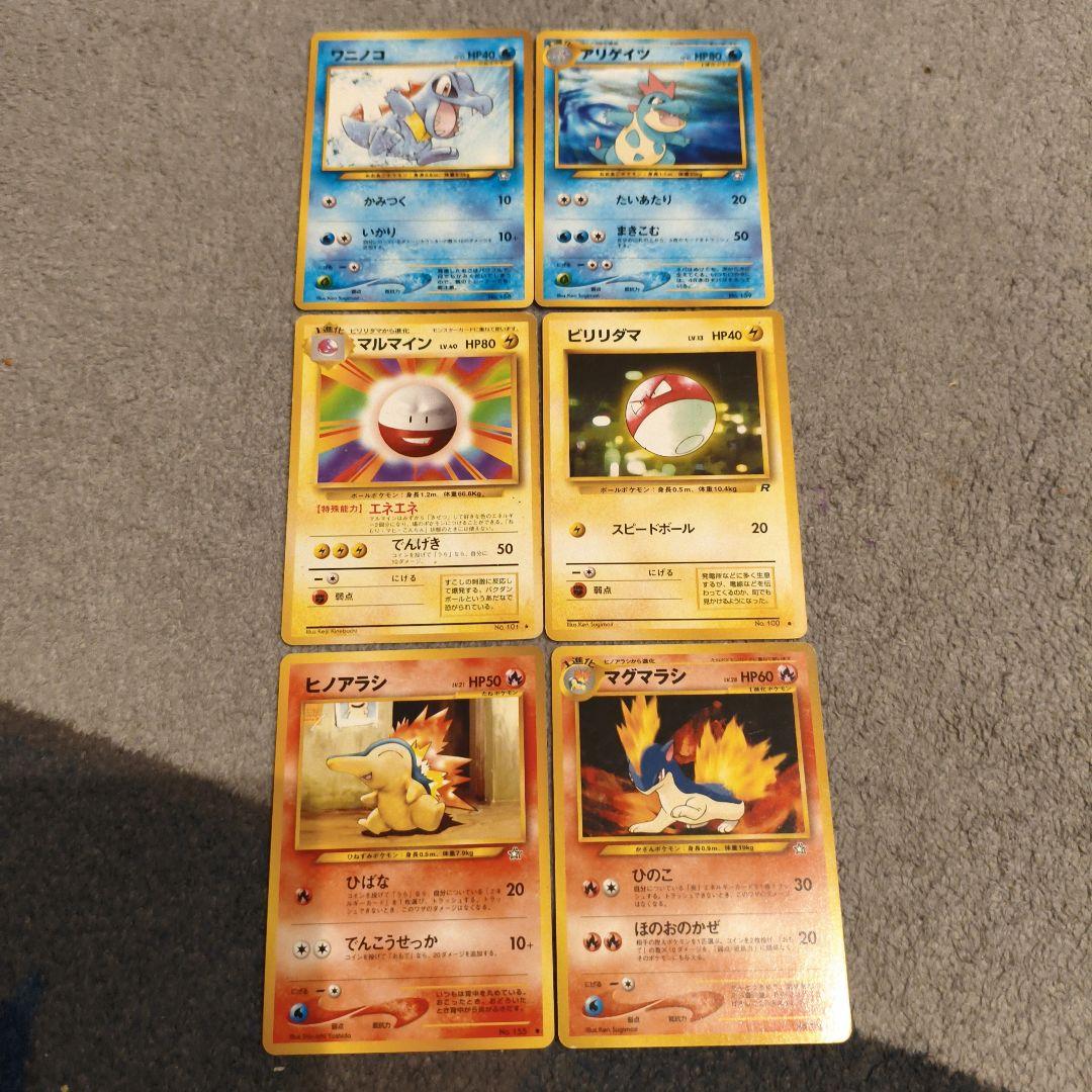 タッチ交代　ポケモンカード　旧裏　限定　セット