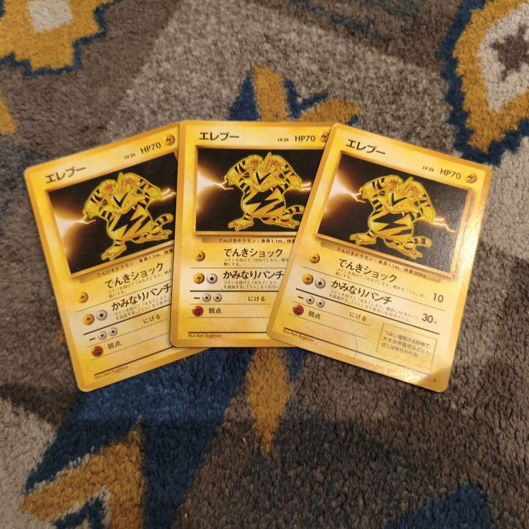 タッチ交代　ポケモンカード　旧裏　限定　セット