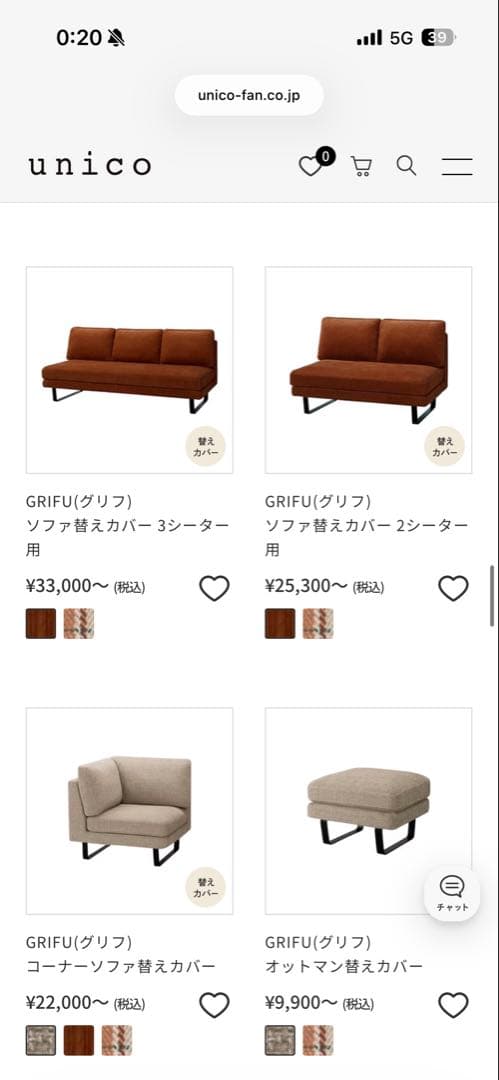 unico グリフ　3掛けソファ