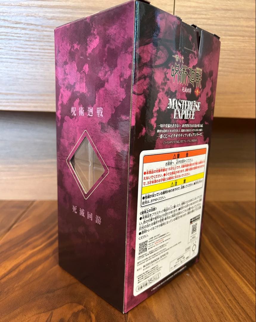 一番くじ　呪術廻戦　死滅回游　壱　星綺羅羅　フィギュア