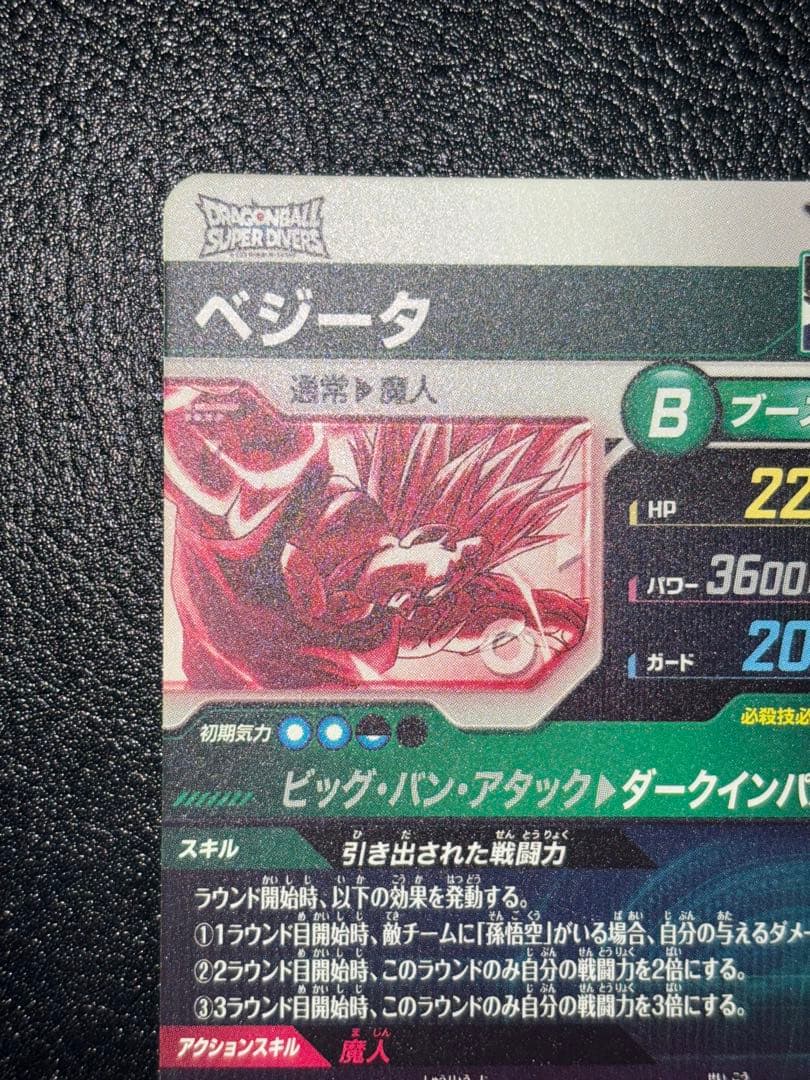 SDV6-034ベジータ　パラレル