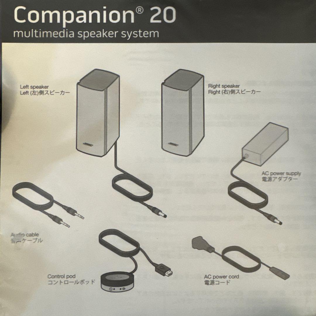 【Bose】Companion20 マルチメディアスピーカーシステム/説明書付き