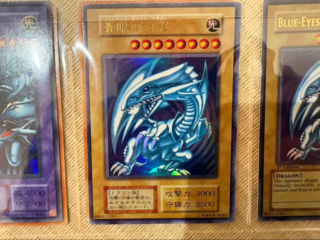 遊戯王　まとめ売り　ブラマジ　ブルーアイズホワイトドラゴン　美品