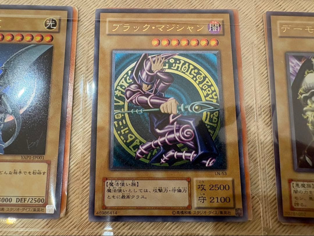 遊戯王　まとめ売り　ブラマジ　ブルーアイズホワイトドラゴン　美品