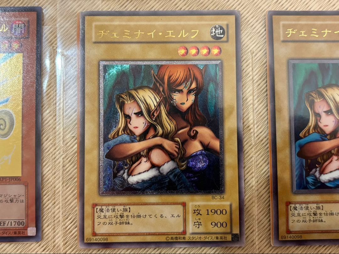 遊戯王　まとめ売り　ブラマジ　ブルーアイズホワイトドラゴン　美品