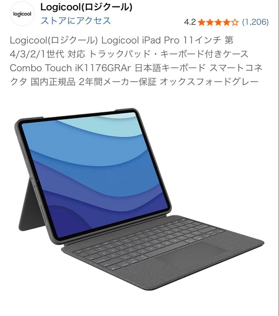 iPad Pro 11 256G+キーボード+フィルム+Apple Pencil