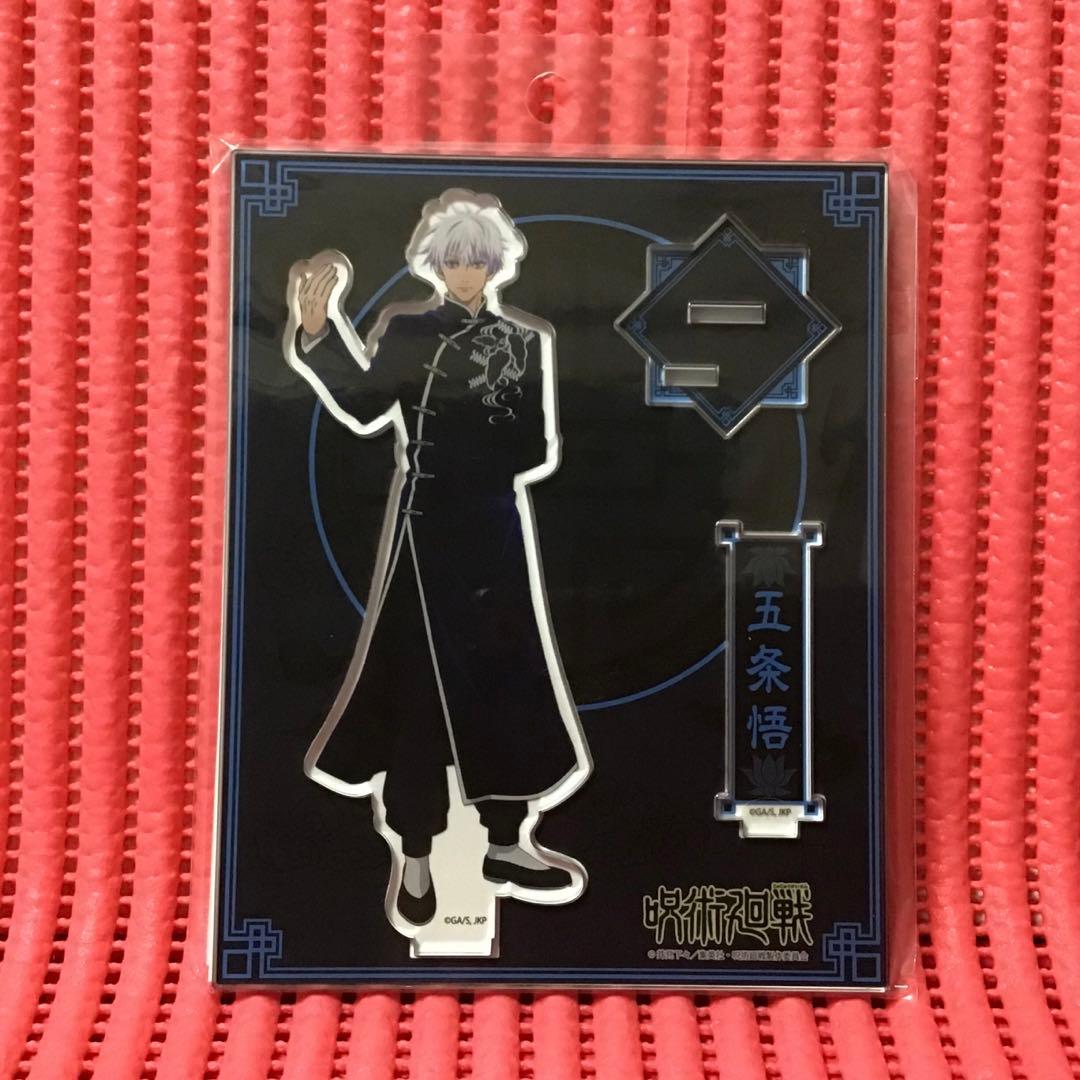 呪術廻戦(22)《カンフーver. 五条悟 各2種セット》