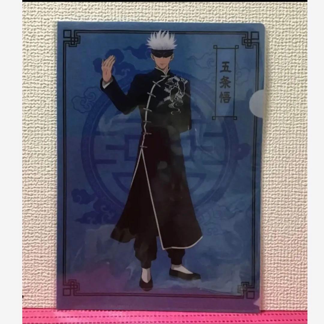 呪術廻戦(22)《カンフーver. 五条悟 各2種セット》