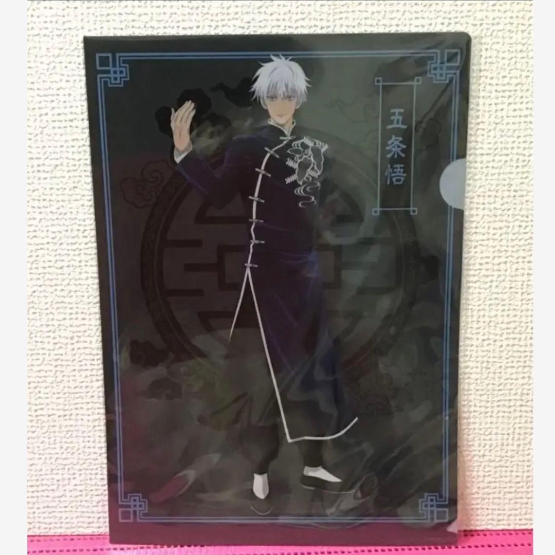 呪術廻戦(22)《カンフーver. 五条悟 各2種セット》