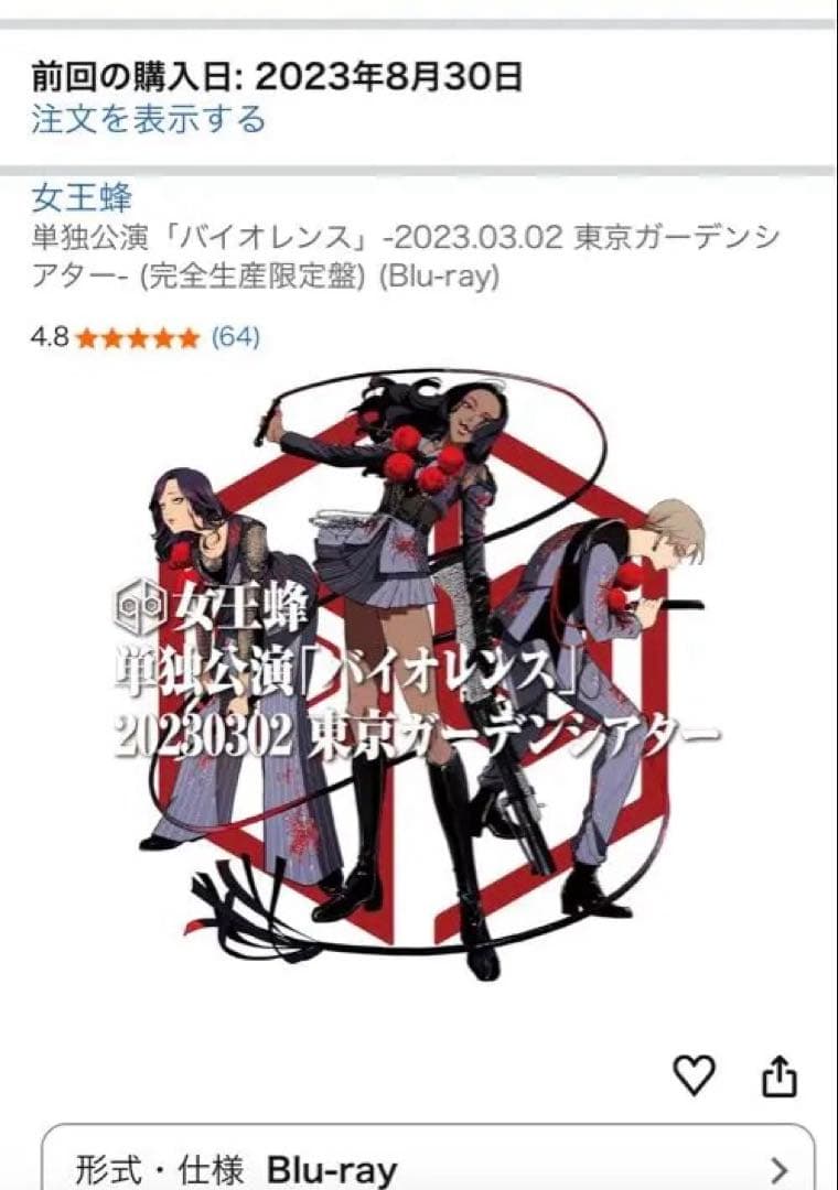 【美品】女王蜂 バイオレンス Blu-ray 完全生産限定版
