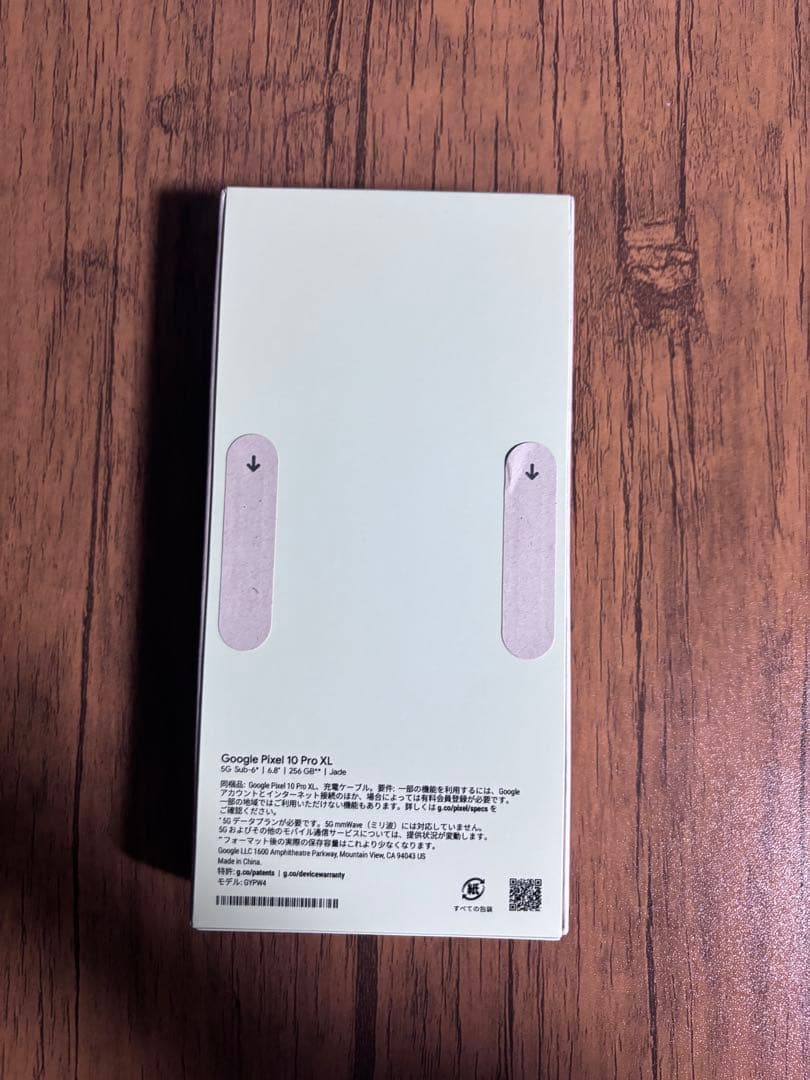 【新品】Google Pixel 10 Pro XL 256GB Jade