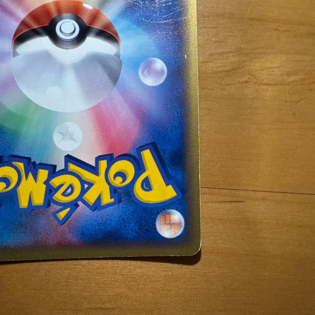 カイリューex 038/054 1ed 天空の覇者