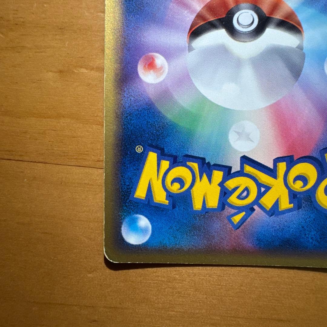 カイリューex 038/054 1ed 天空の覇者