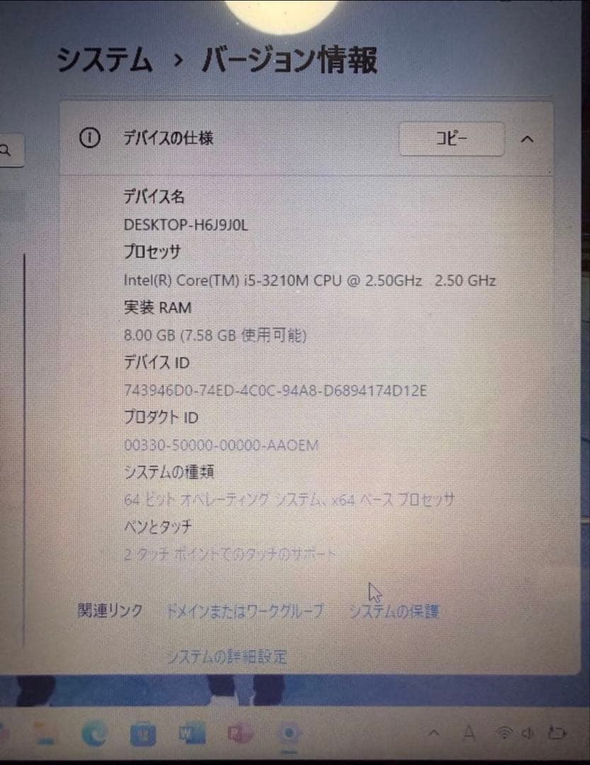 Lenovo Windows11 Corei5 ノートパソコン本体 SSD 格安