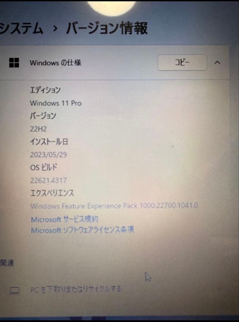 Lenovo Windows11 Corei5 ノートパソコン本体 SSD 格安