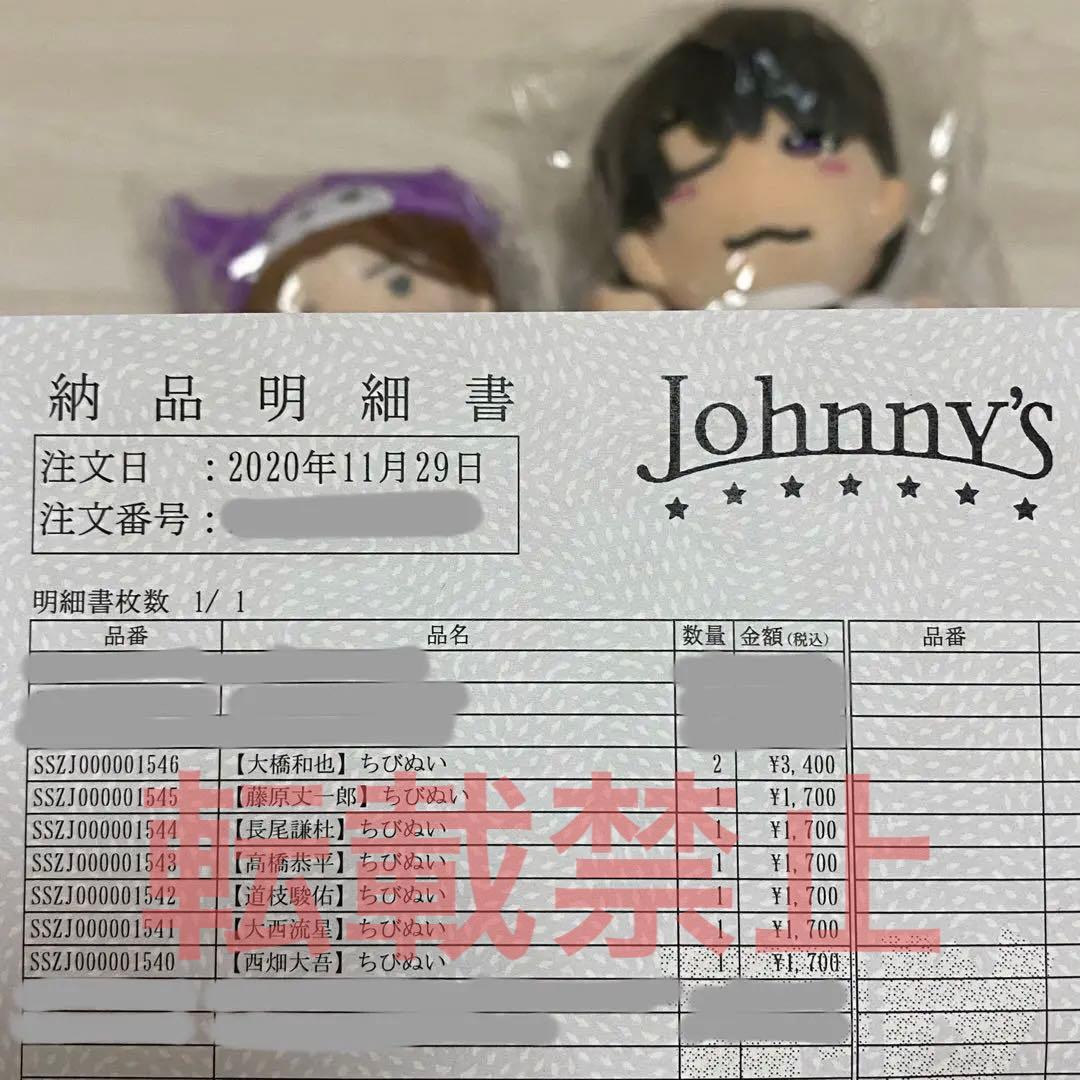 【正規品】高橋恭平 ちびぬい サンリオマスコット