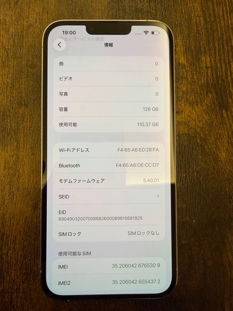 【美品】iPhone 13 Pro Max 128GB SIMフリー