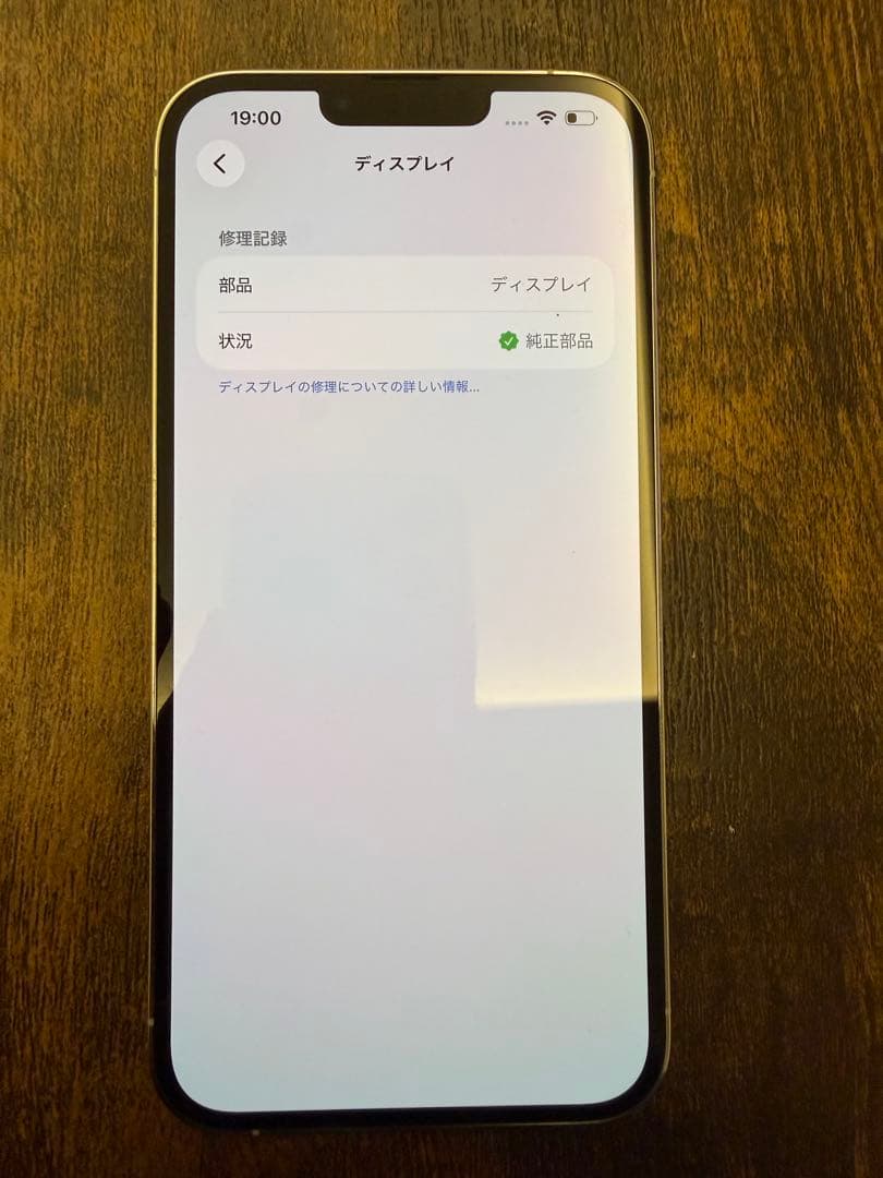 【美品】iPhone 13 Pro Max 128GB SIMフリー