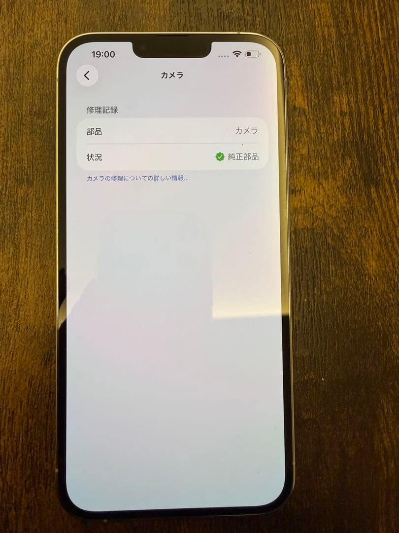 【美品】iPhone 13 Pro Max 128GB SIMフリー