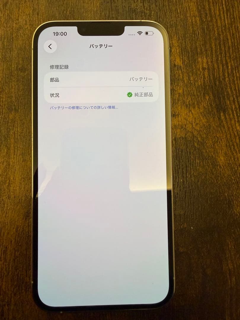 【美品】iPhone 13 Pro Max 128GB SIMフリー