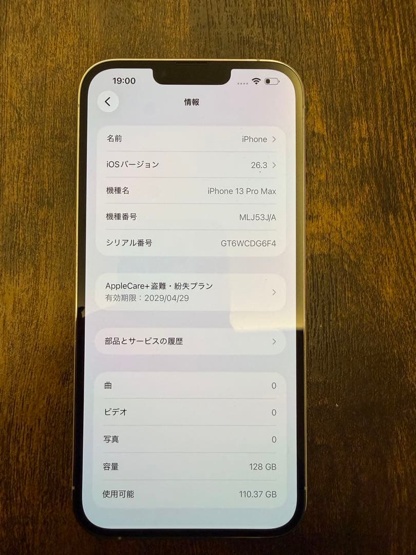 【美品】iPhone 13 Pro Max 128GB SIMフリー